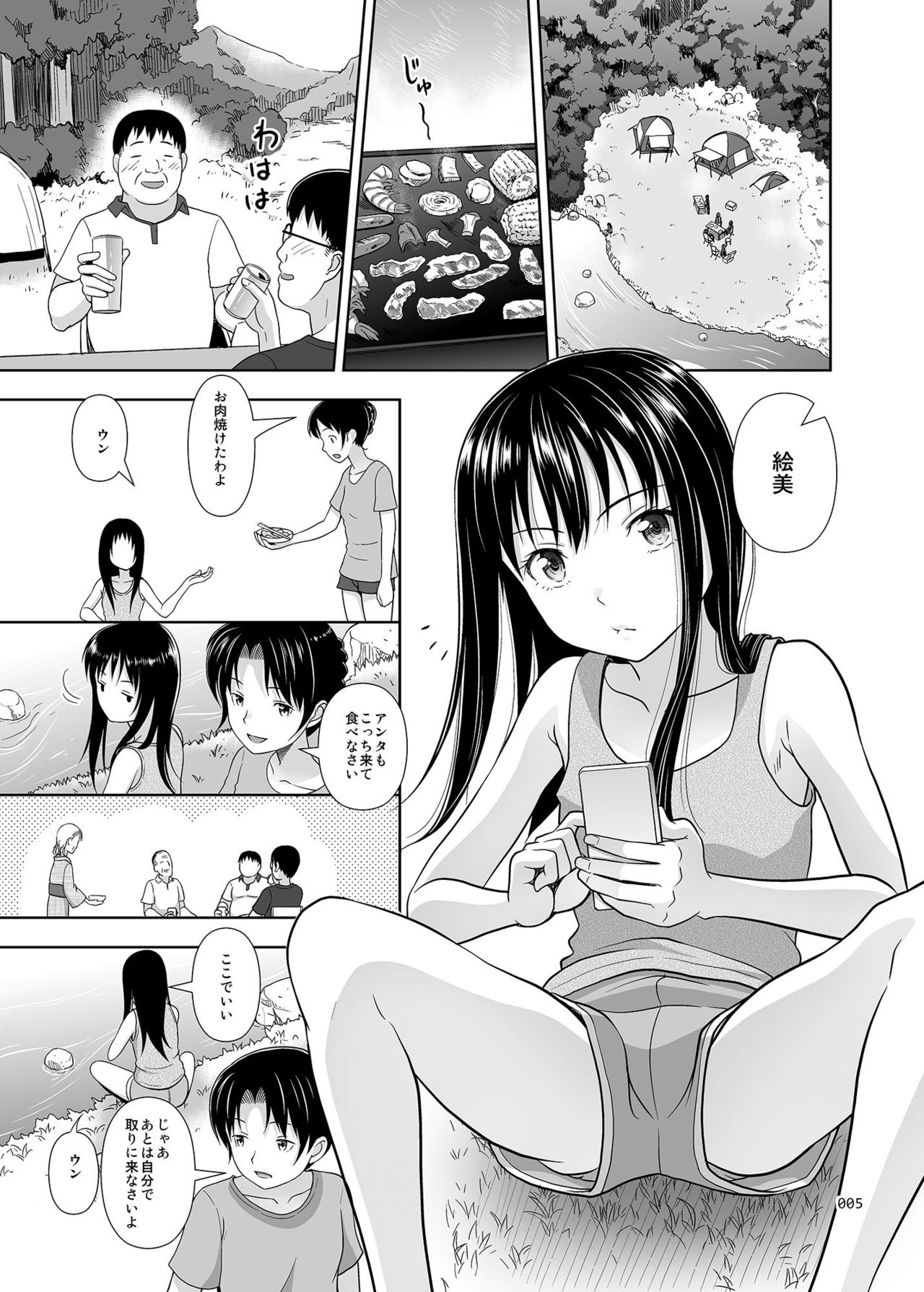 Yorozuna Shoujo no Ehon page 4 full