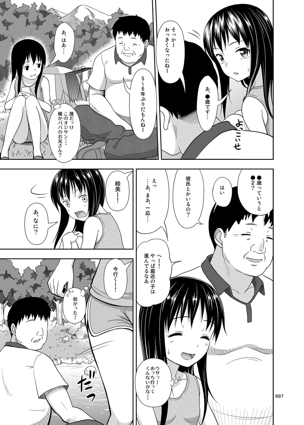 Yorozuna Shoujo no Ehon page 6 full
