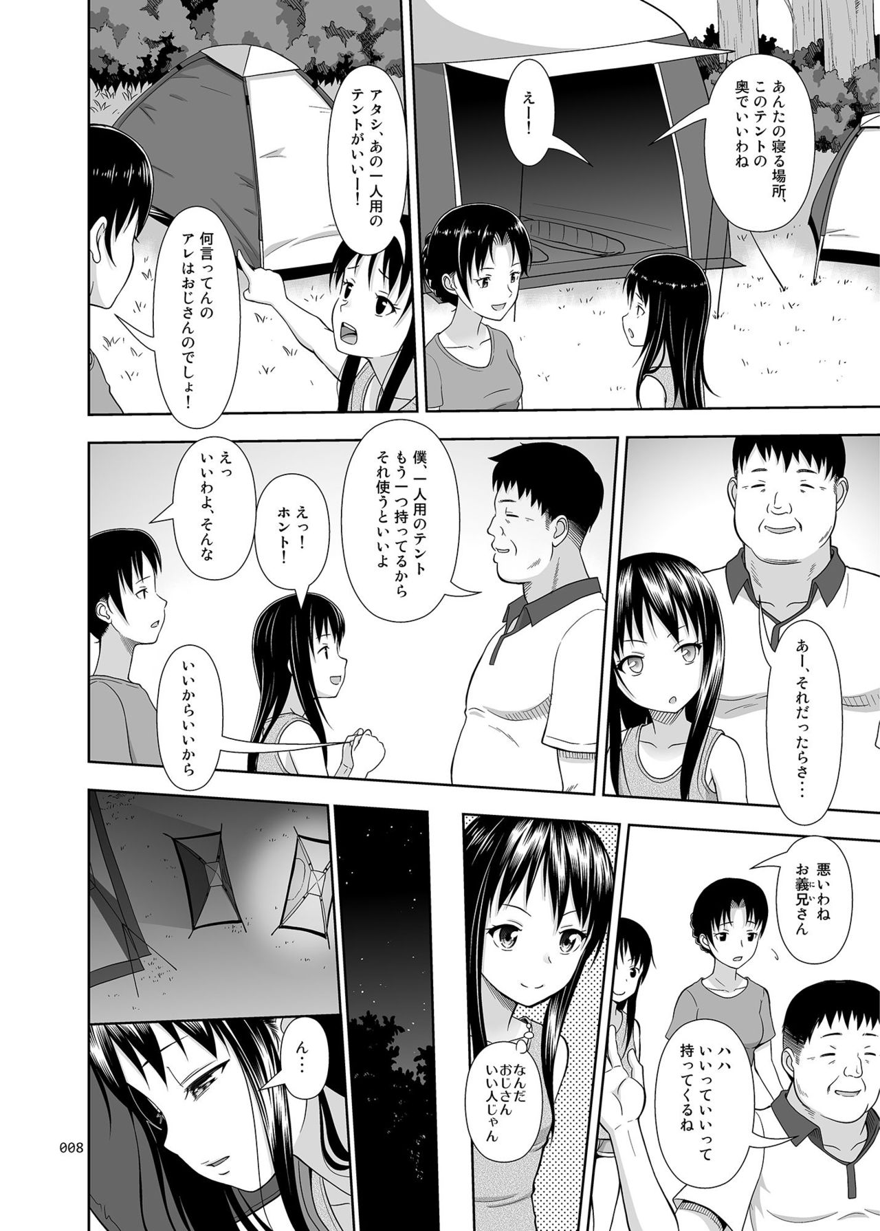 Yorozuna Shoujo no Ehon page 7 full