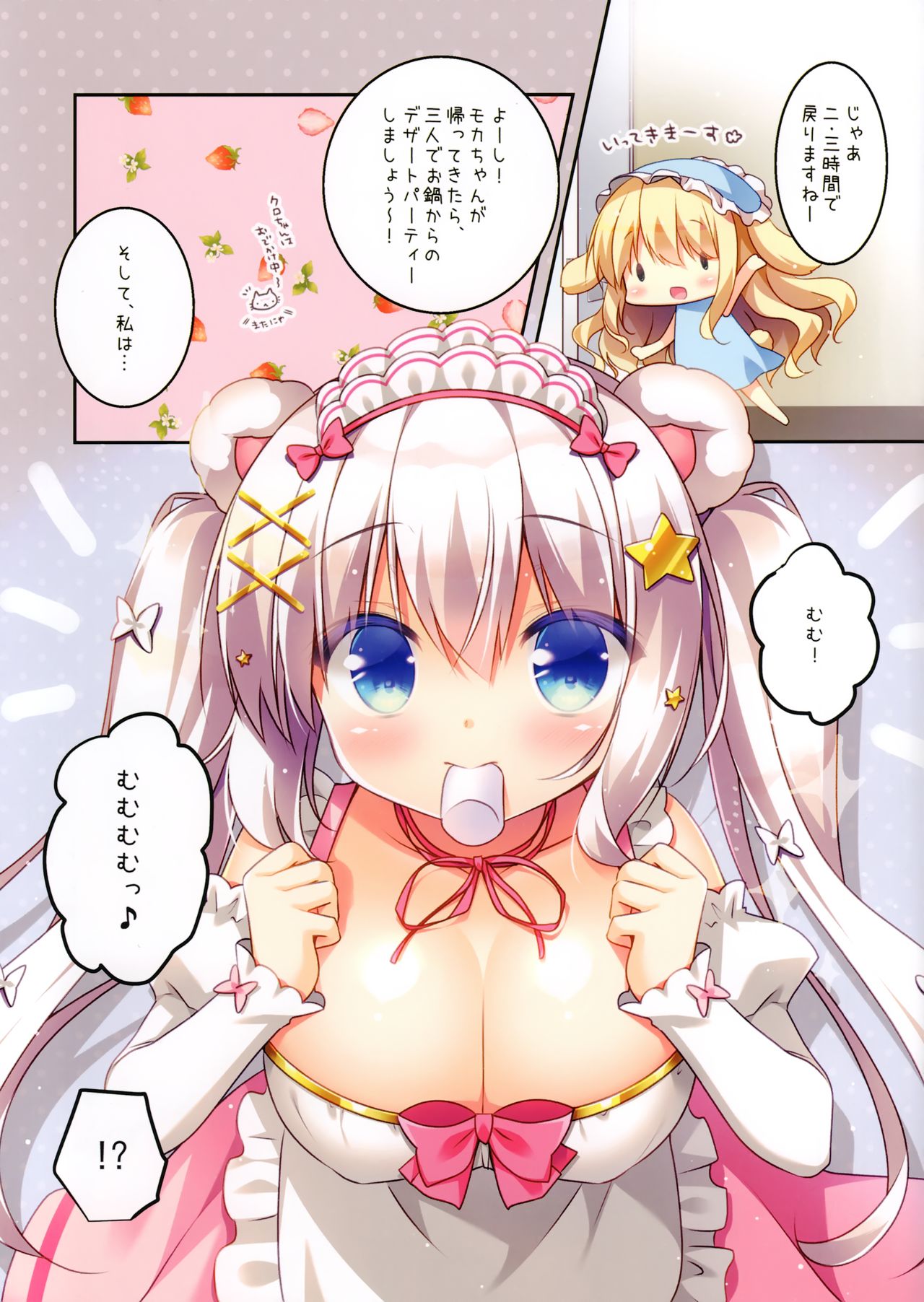 Momo-chan to Oyatsu page 3 full