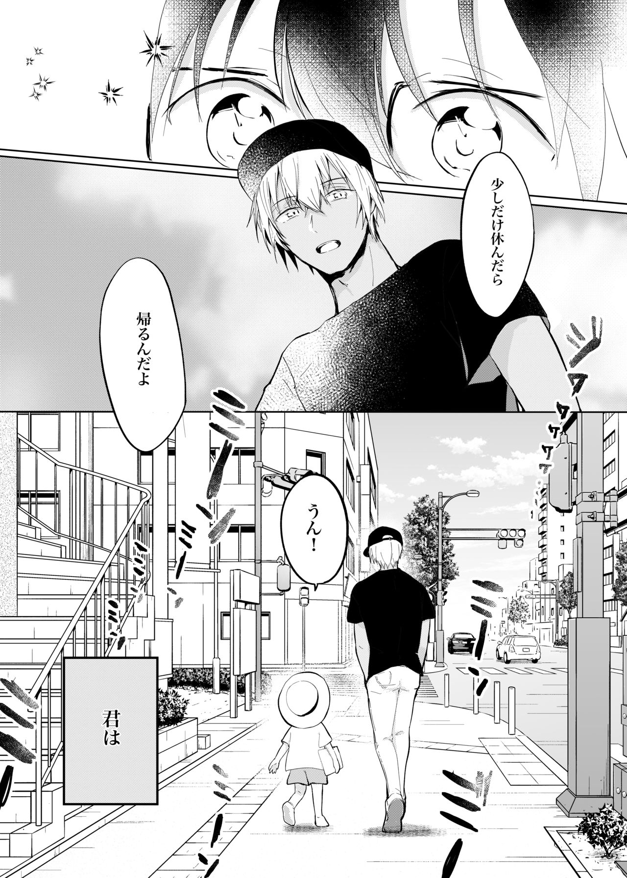 Utsusemi no Kageri page 10 full