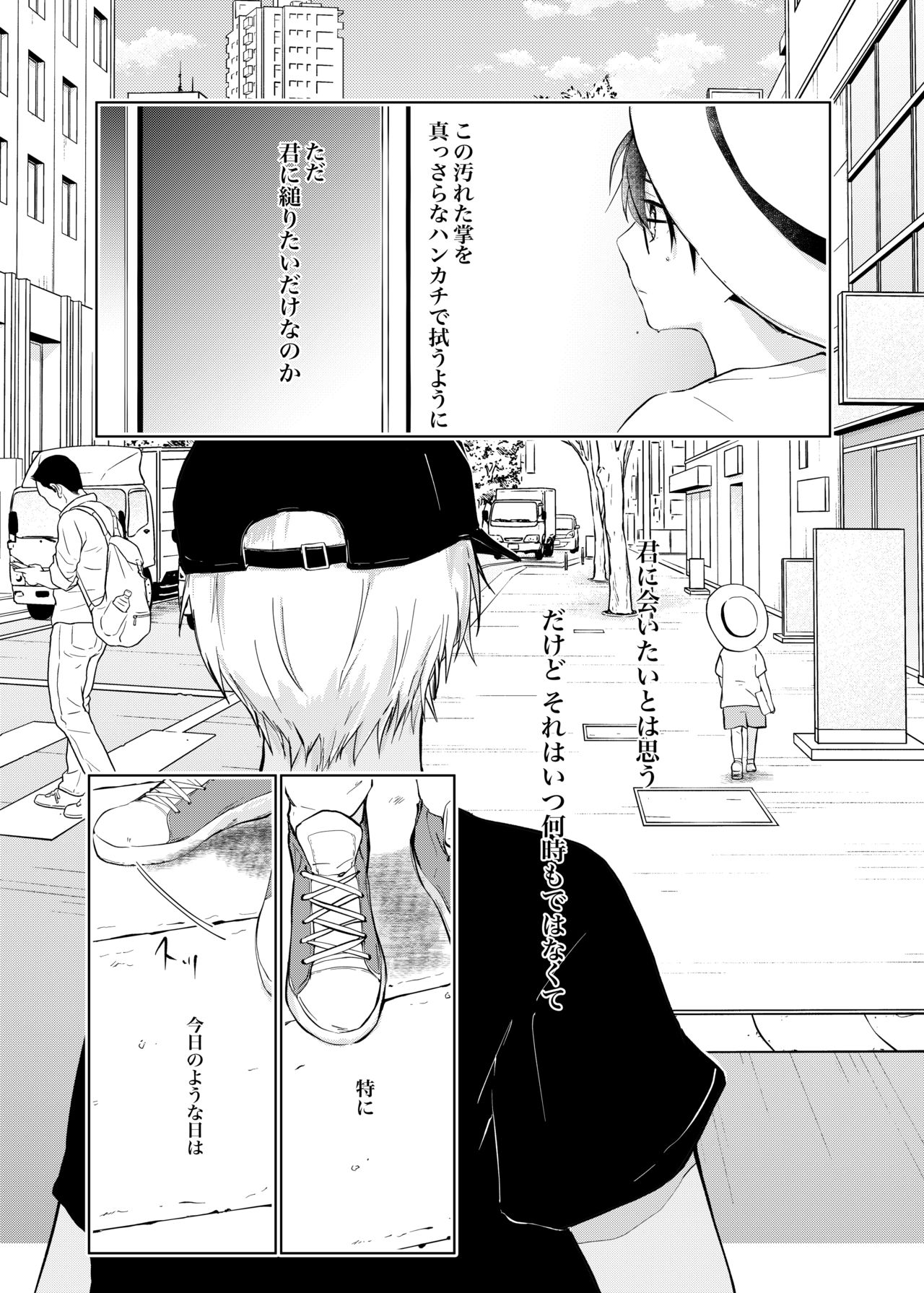Utsusemi no Kageri page 6 full