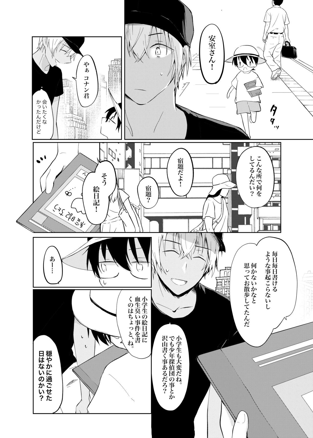 Utsusemi no Kageri page 7 full