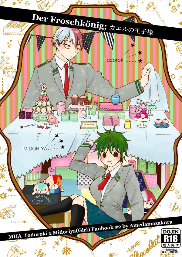 Kaeru no Ouji-sama page 1 full