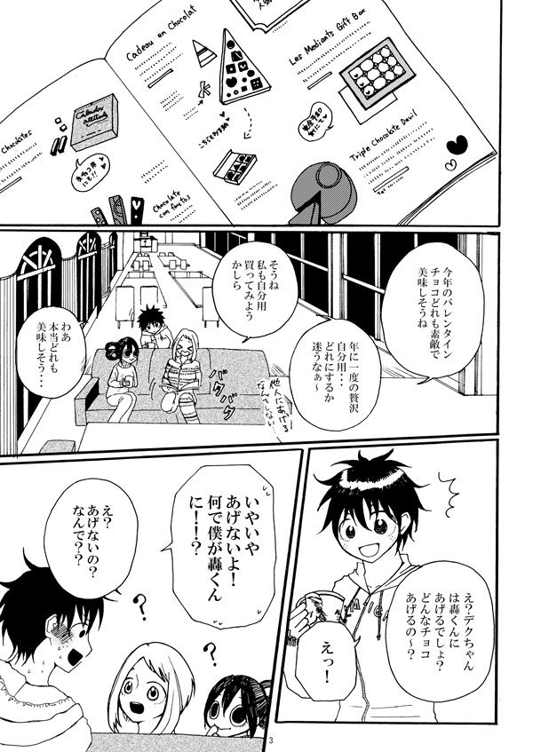 Kaeru no Ouji-sama page 2 full