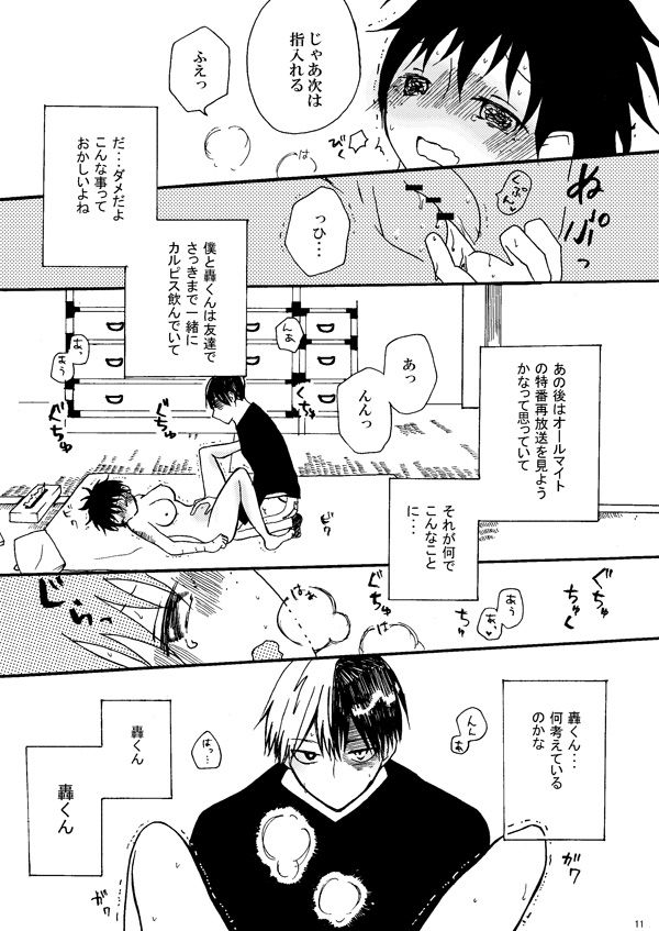 Kaeru no Ouji-sama page 5 full