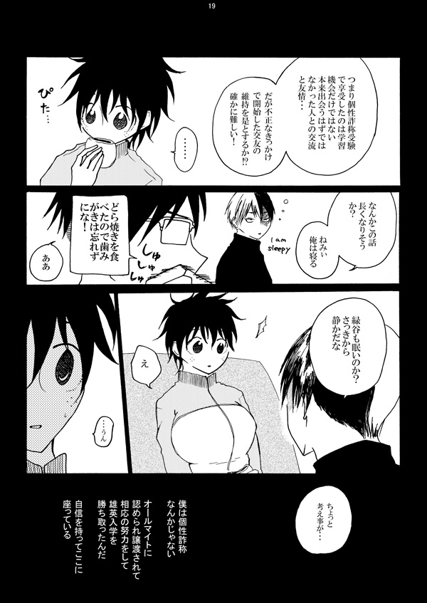 Kaeru no Ouji-sama page 9 full