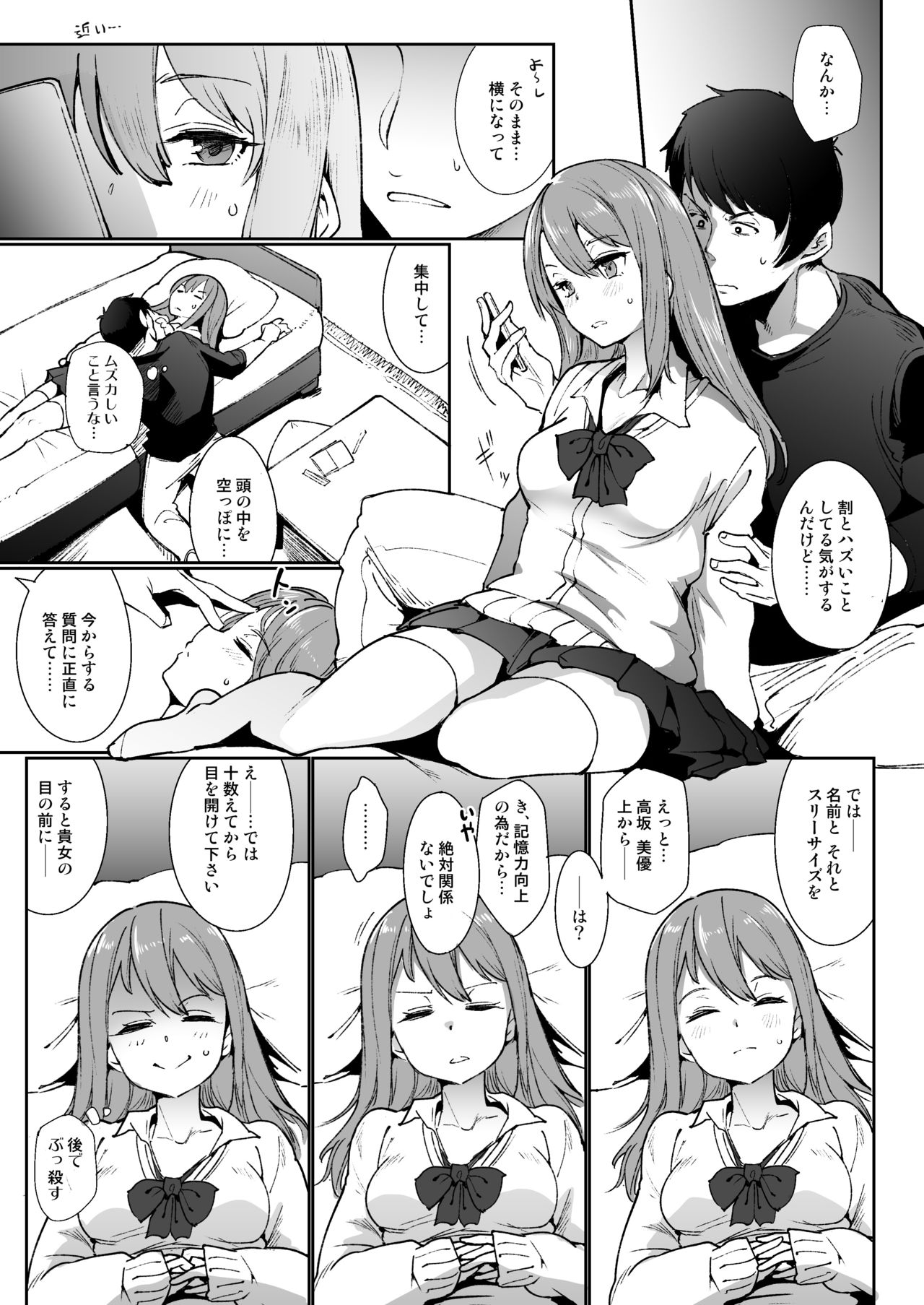"Futarigoto" ~Furarete kara Hajimaru Love Love Ecchi~ page 9 full