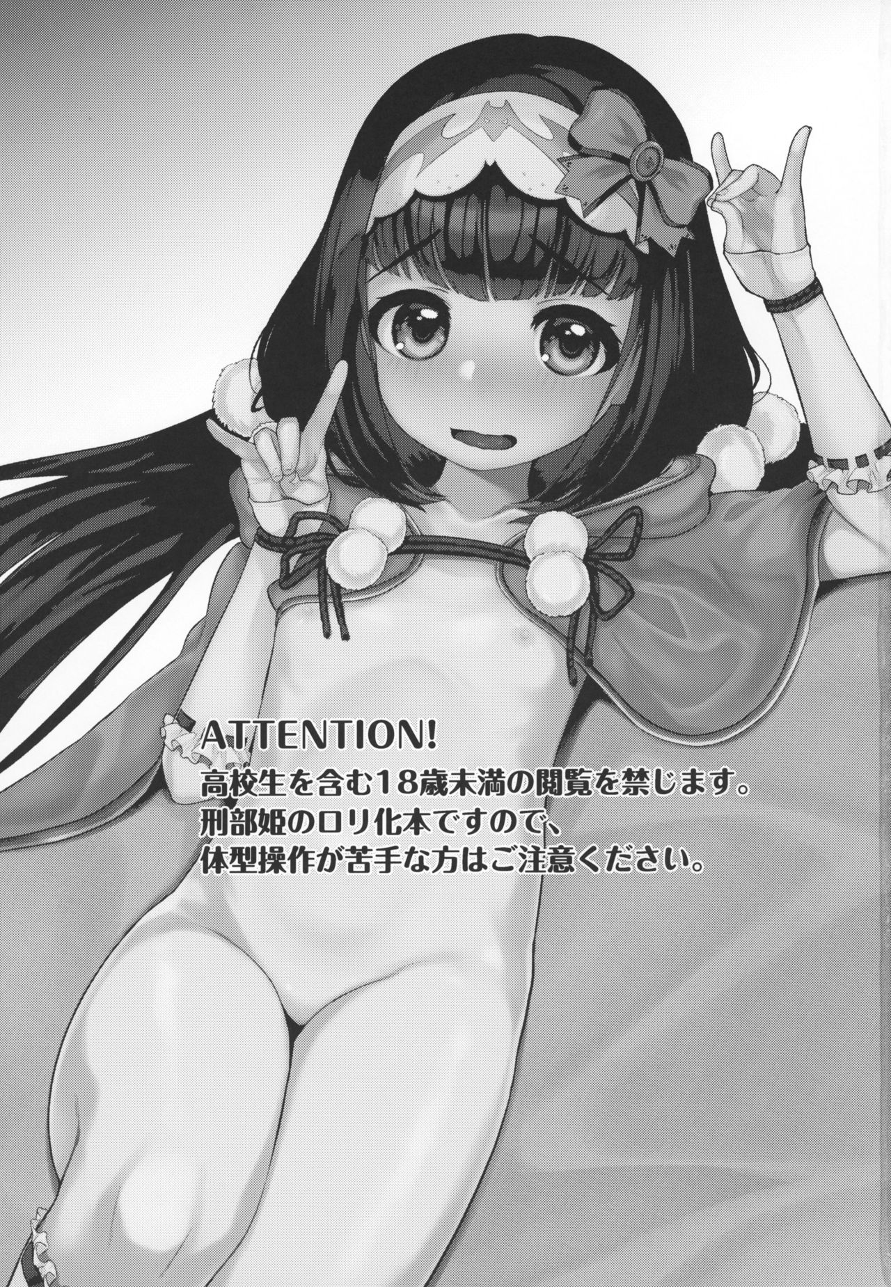 Onedari Jouzu no Osakabe-chan page 2 full