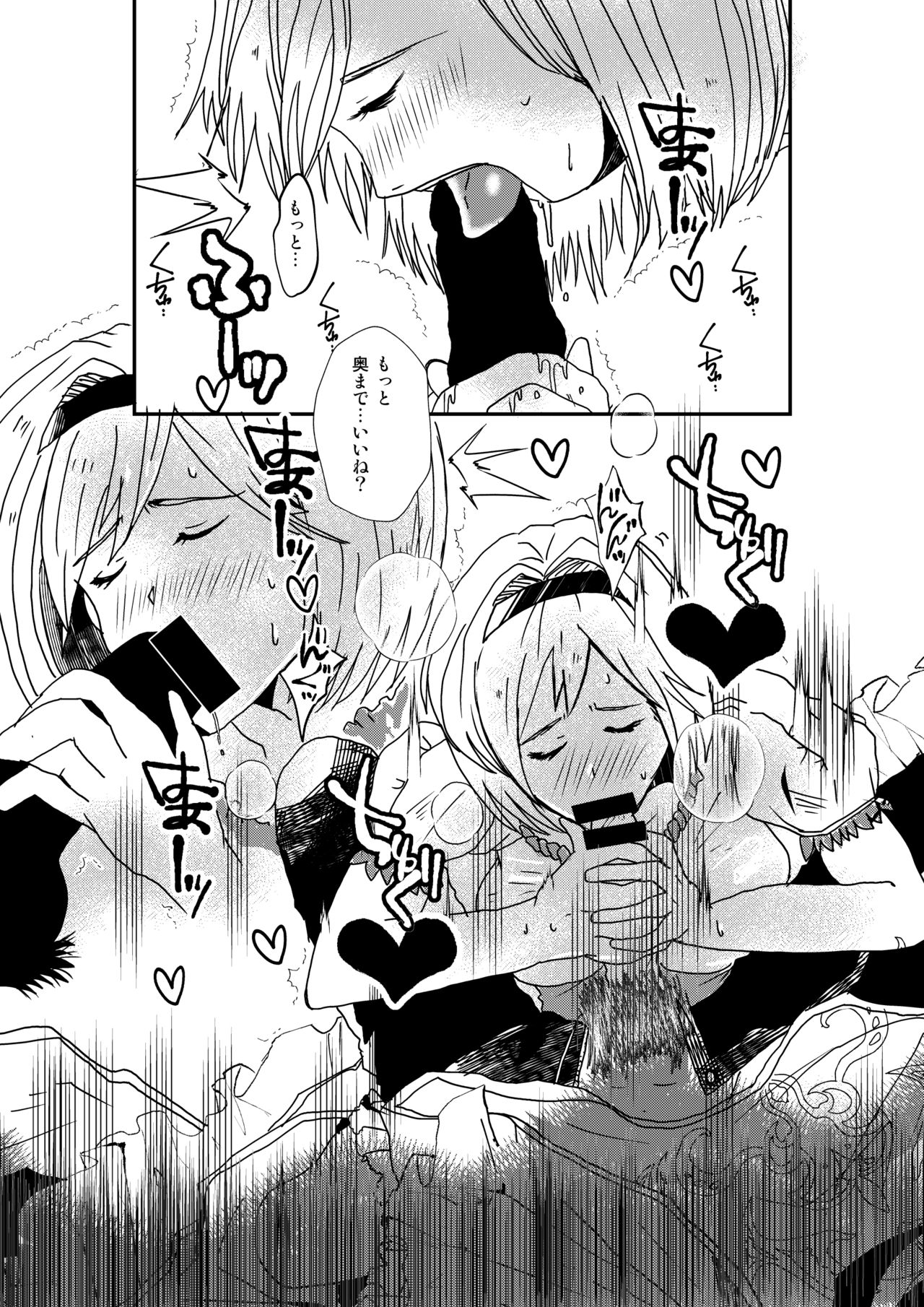 Shitsuraku page 2 full