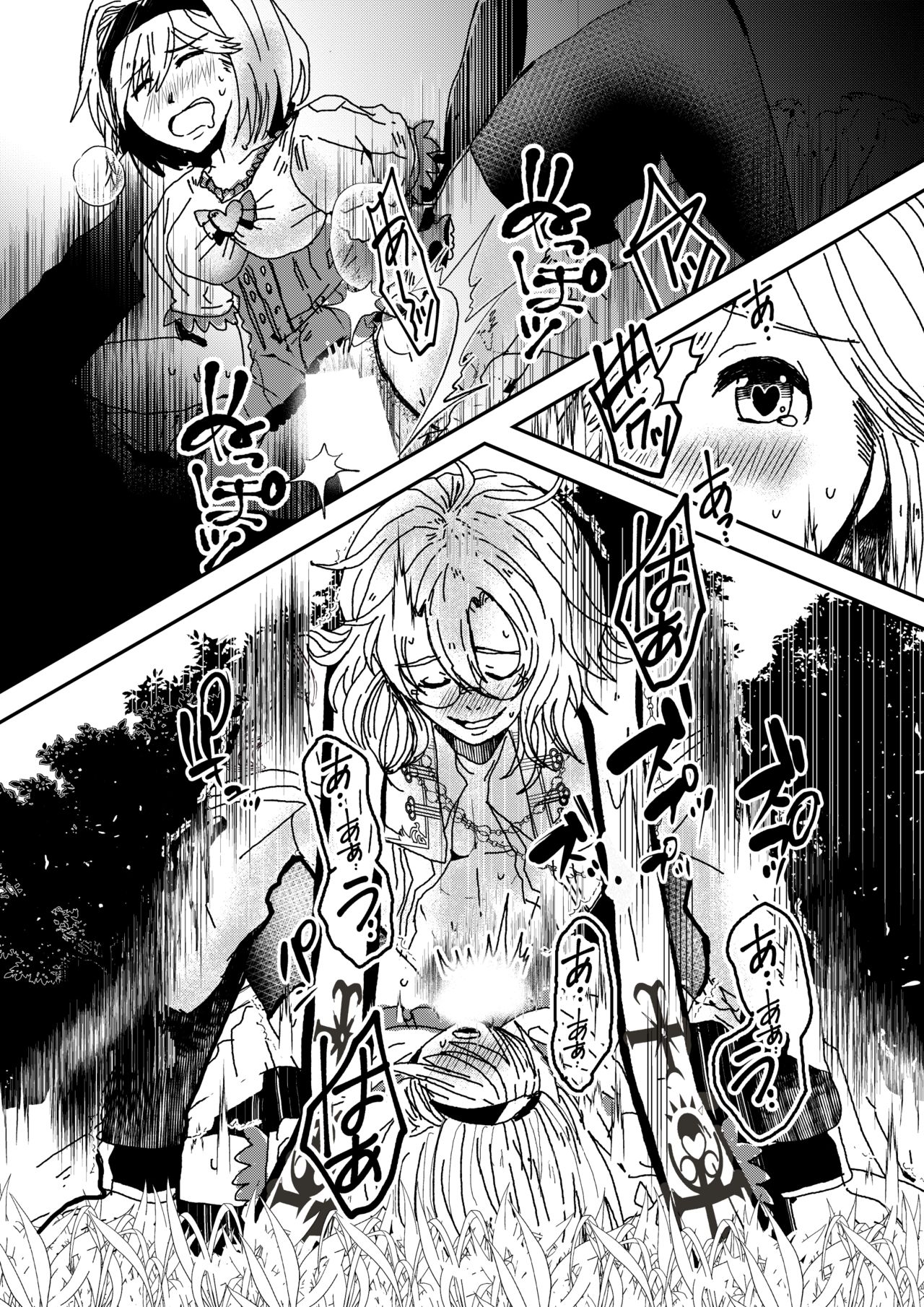 Shitsuraku page 8 full