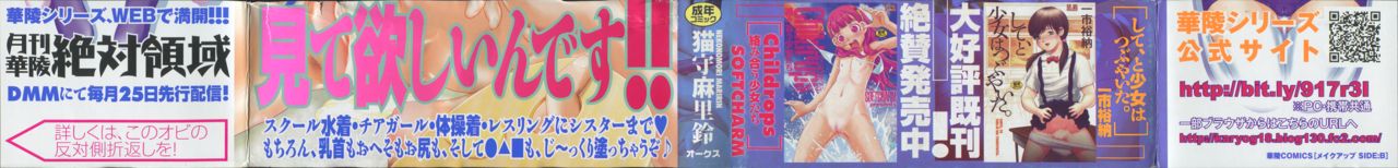 Makeup Side:B page 2 full