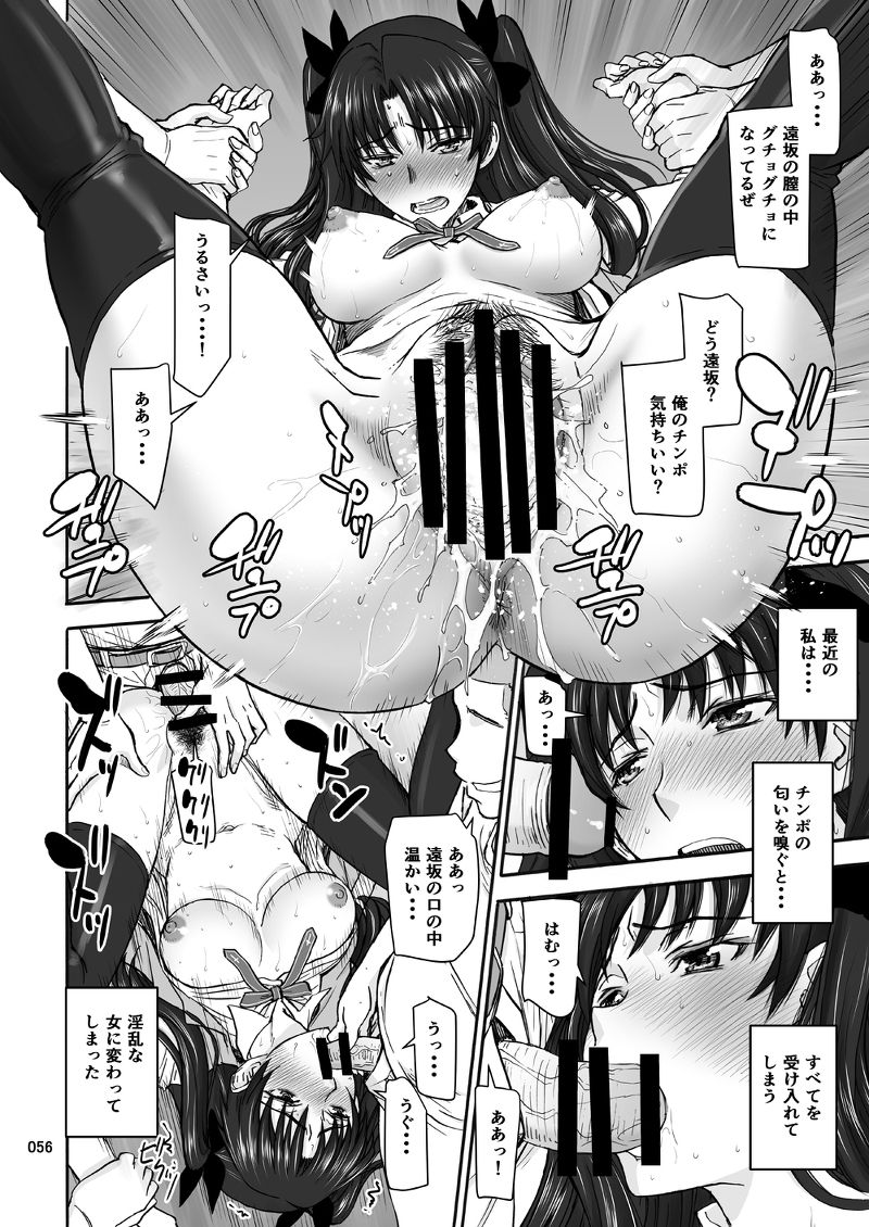 Rinkan Mahou -Soushuuhen- page 5 full