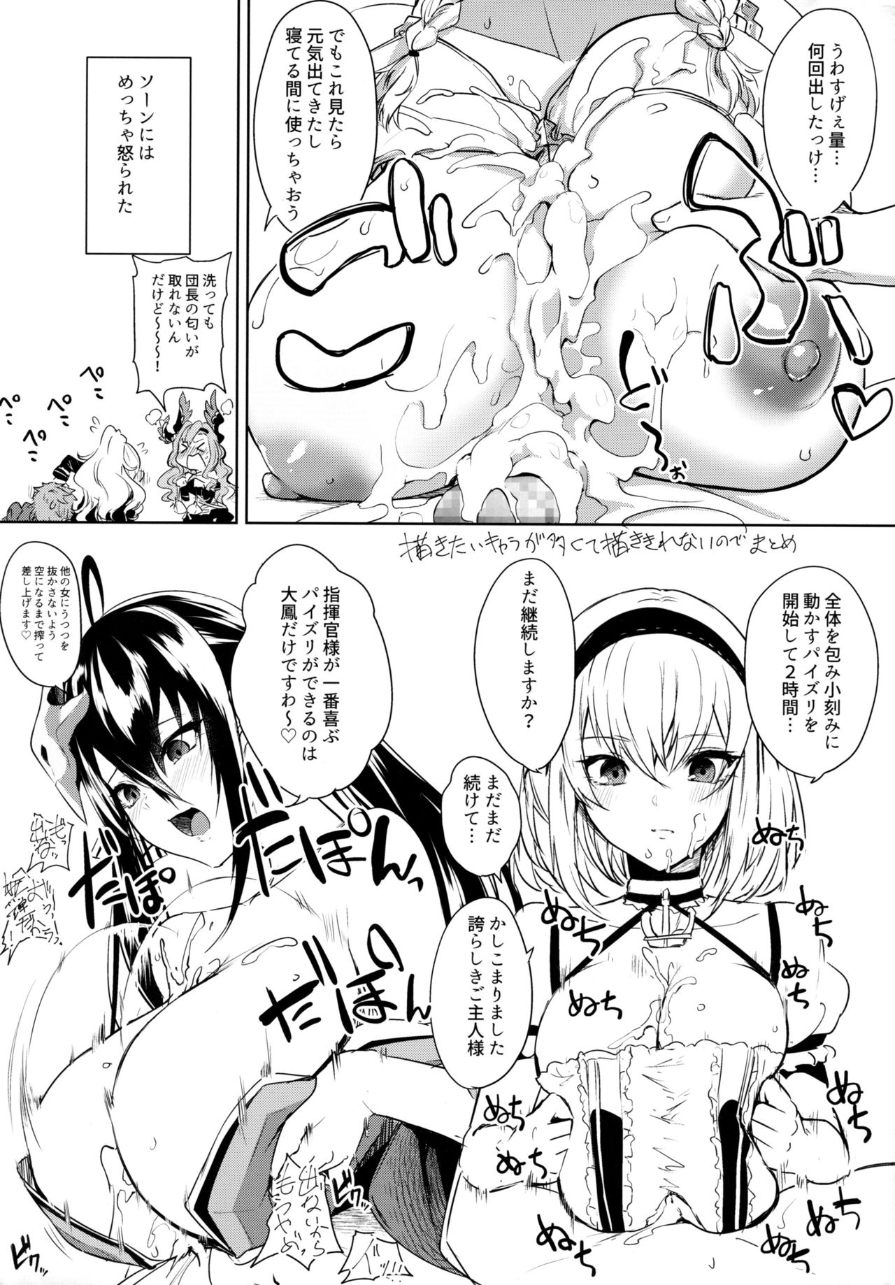 C96 Kaijou Genteibon page 7 full
