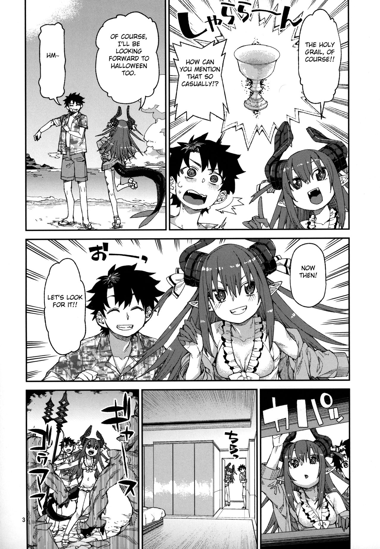 Natsu no Kageki na Seihai Kyouka page 4 full