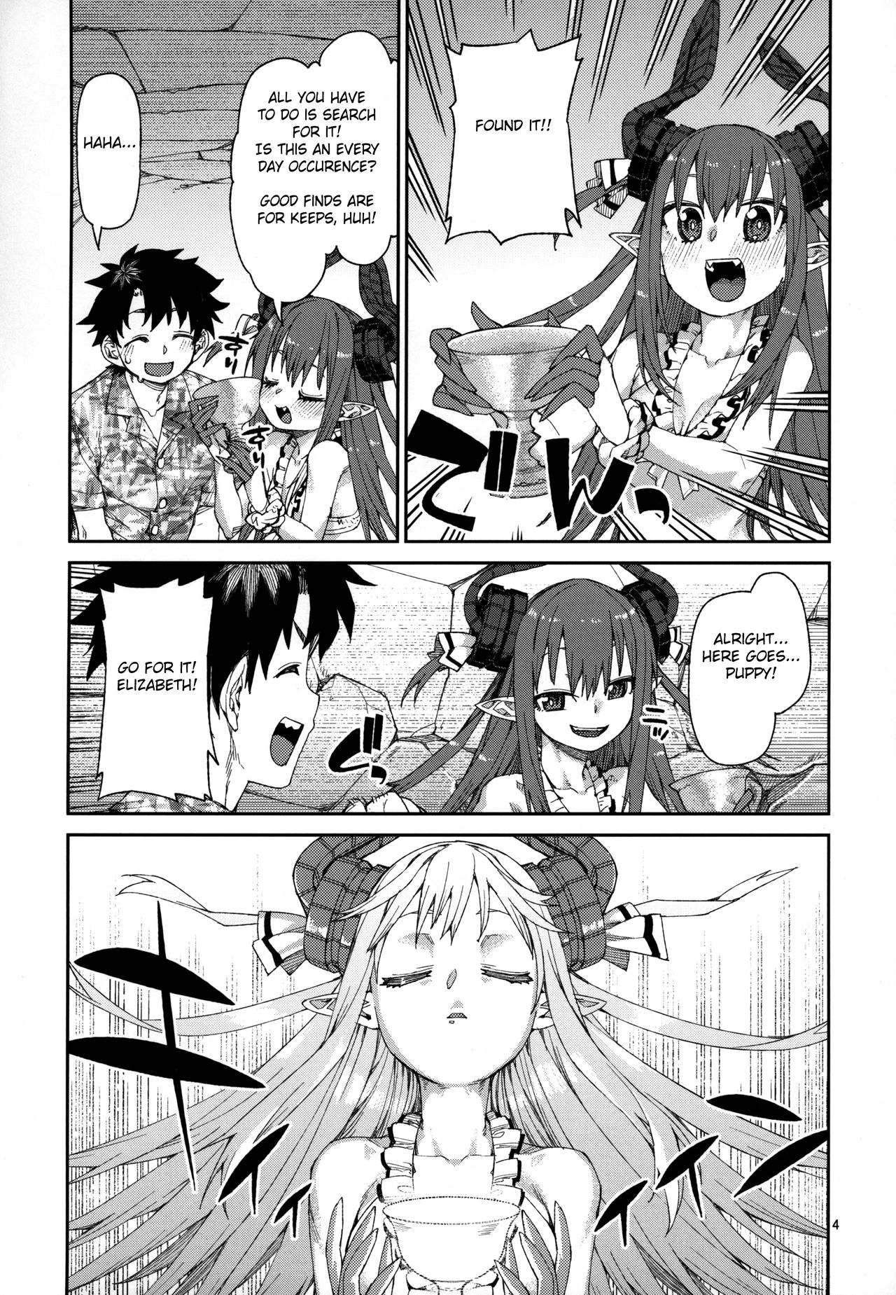 Natsu no Kageki na Seihai Kyouka page 5 full