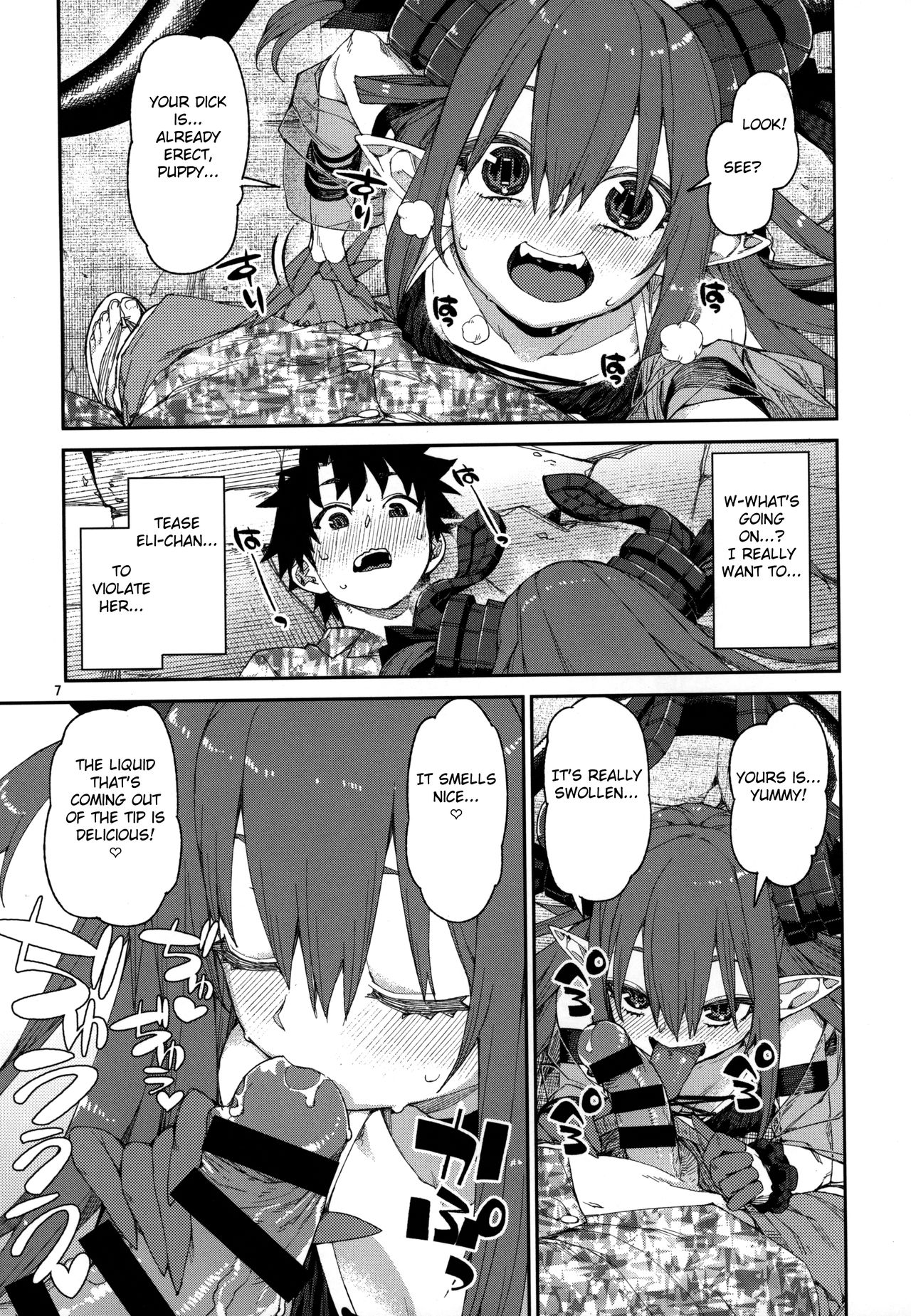 Natsu no Kageki na Seihai Kyouka page 8 full