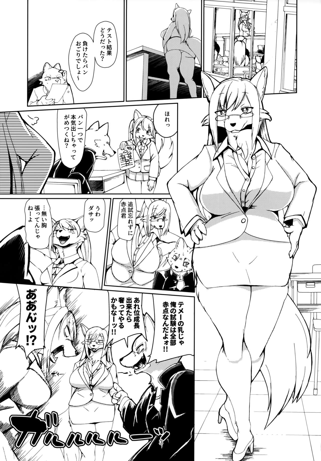 Arittake no XX Sekai page 2 full