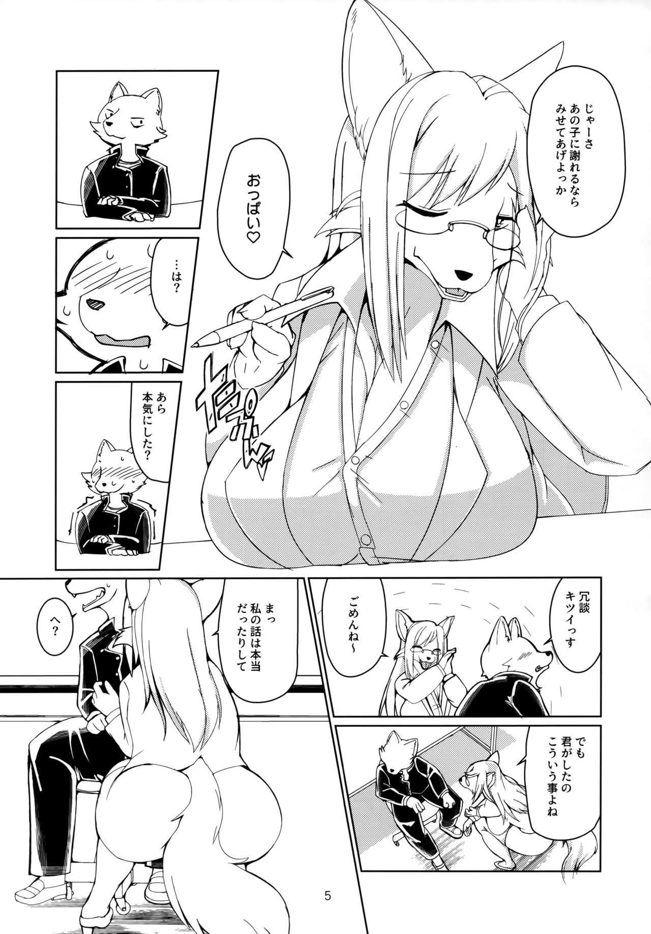 Arittake no XX Sekai page 4 full