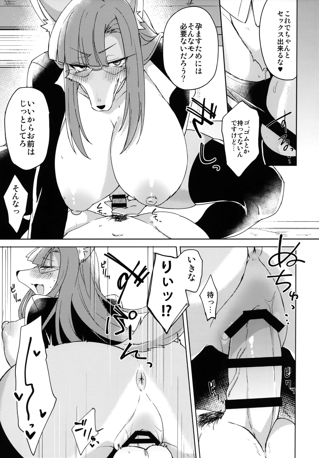 Serket Sensei no Tanoshii Kojin Jugyou page 6 full