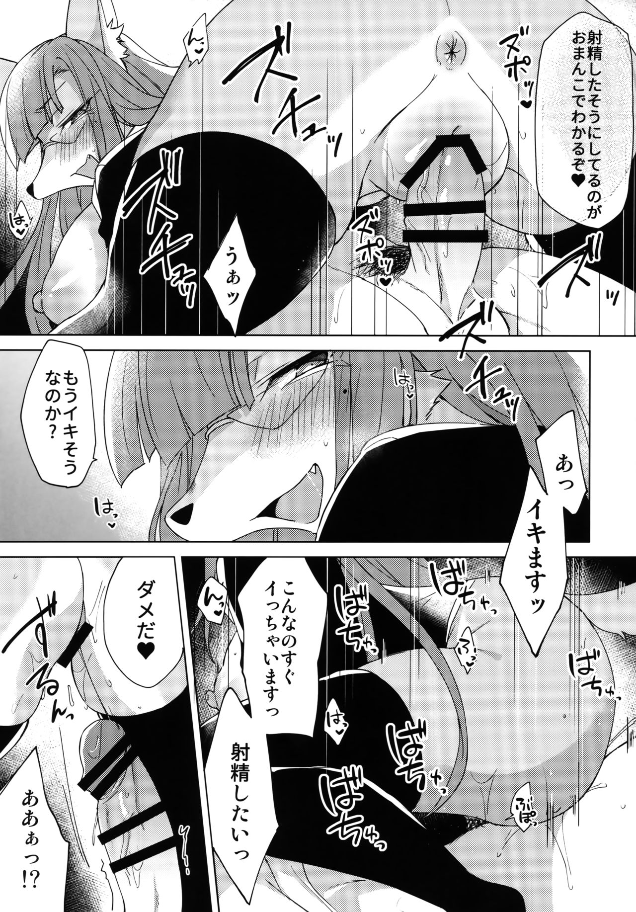 Serket Sensei no Tanoshii Kojin Jugyou page 8 full