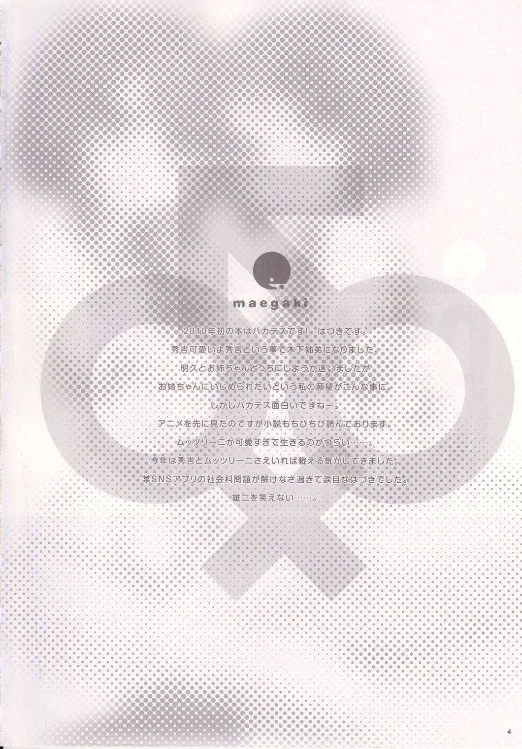 Osumesu Twins page 3 full