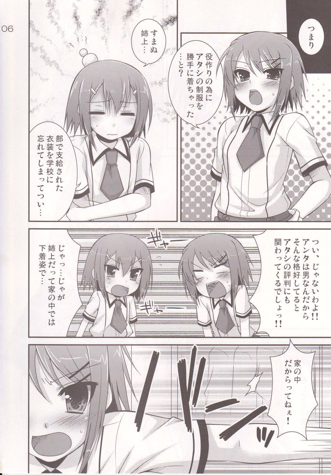 Osumesu Twins page 5 full