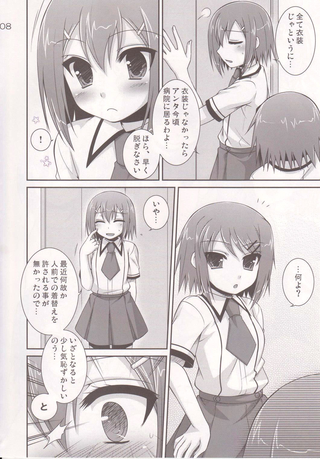 Osumesu Twins page 7 full