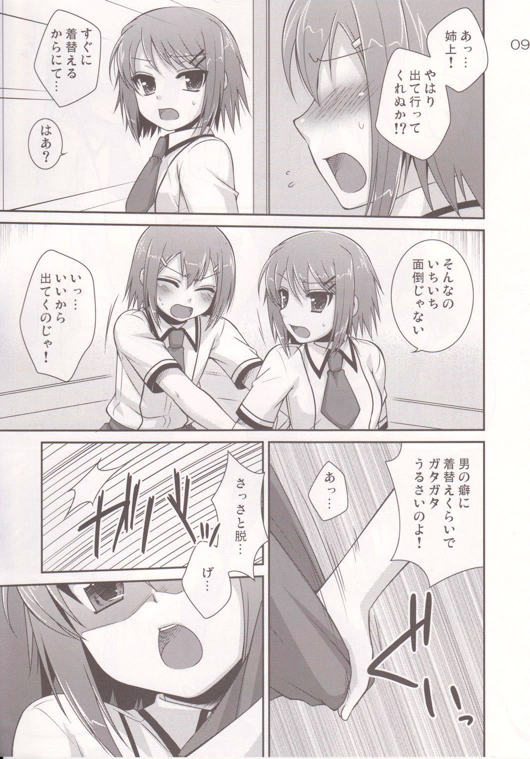Osumesu Twins page 8 full