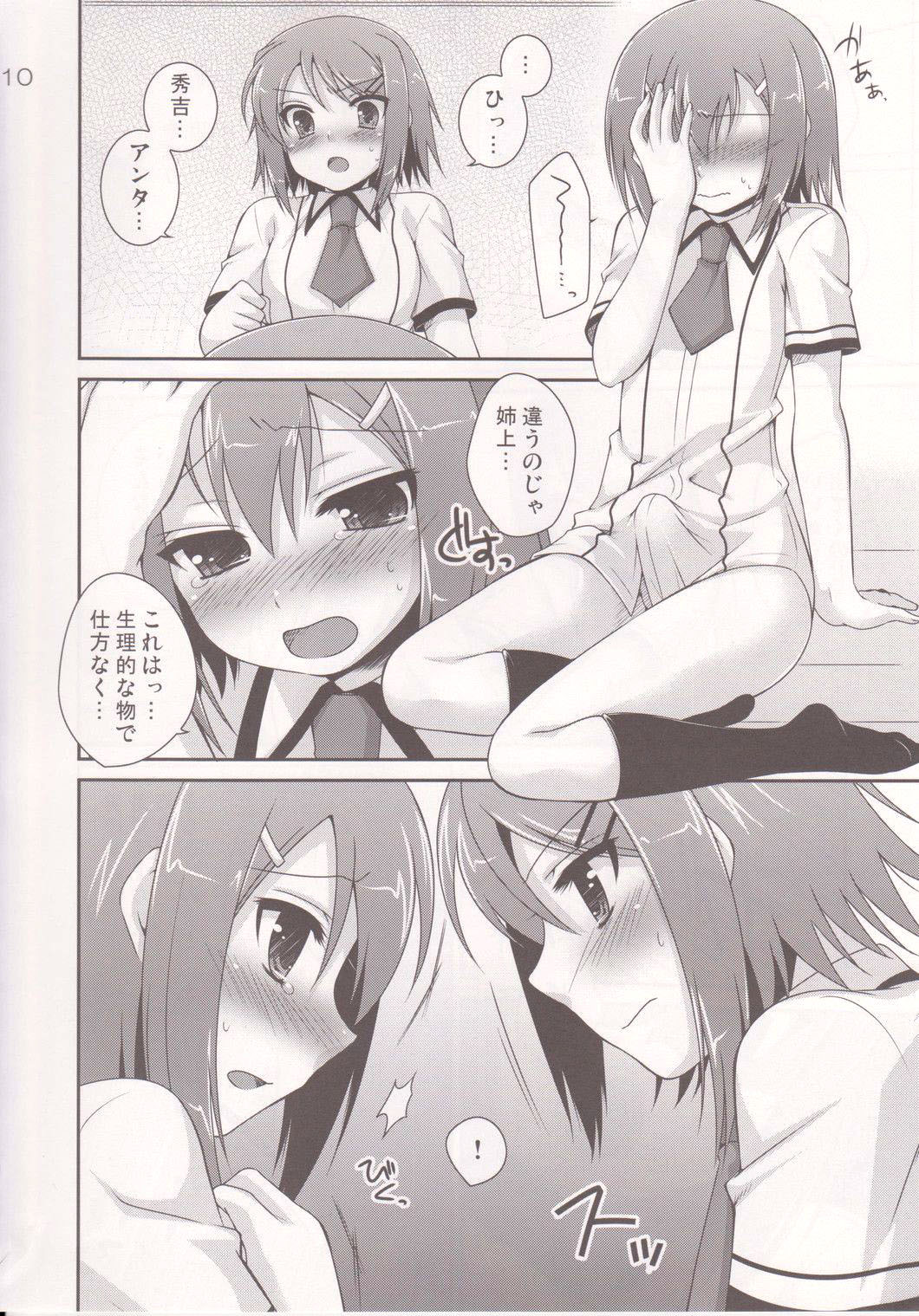 Osumesu Twins page 9 full