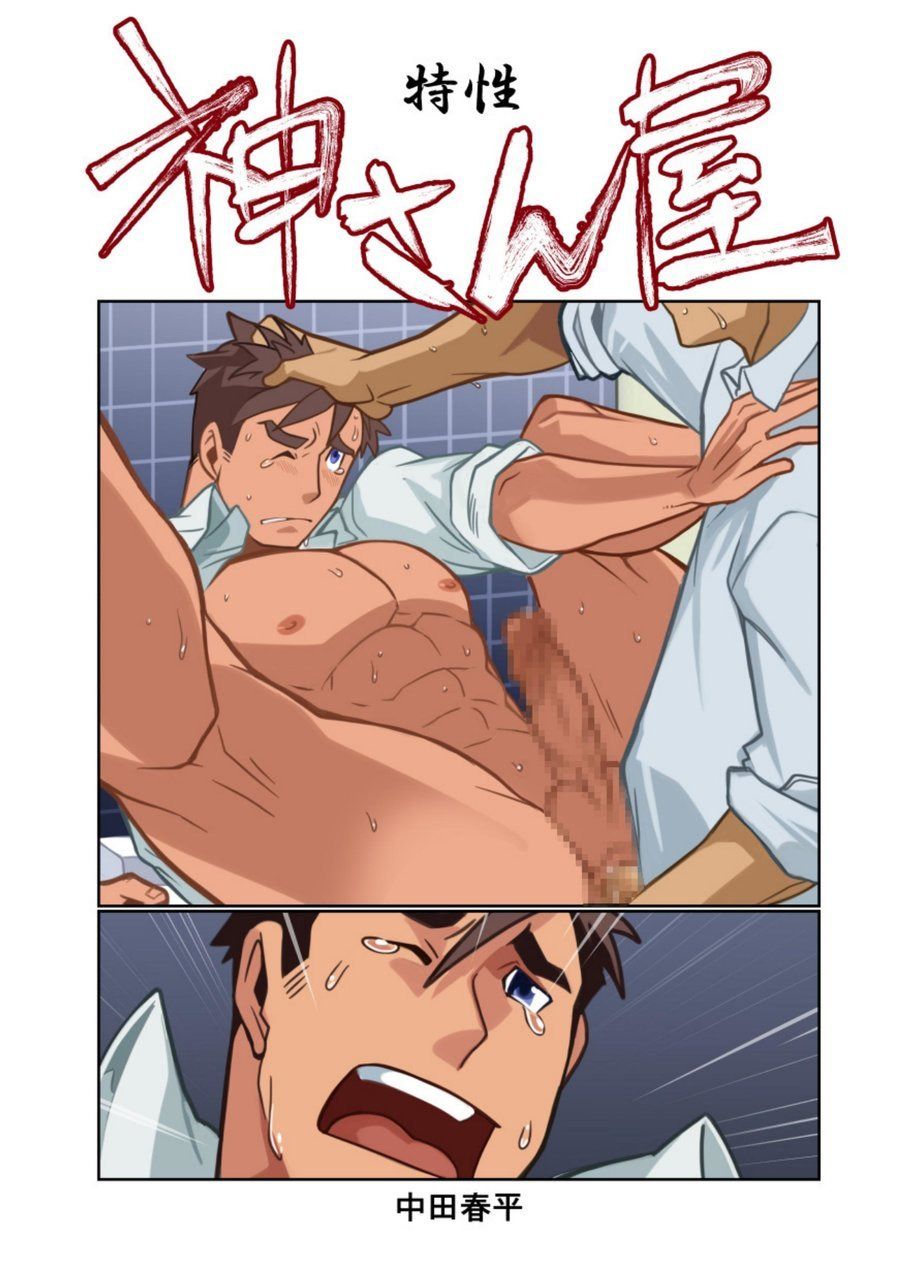 Kamisanya #3 - #6 page 1 full