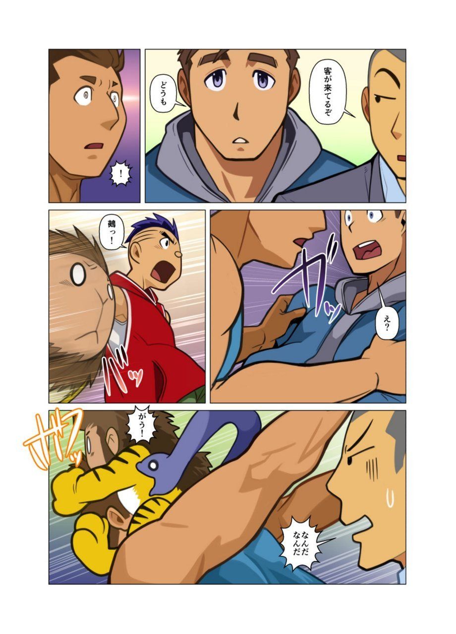 Kamisanya #3 - #6 page 7 full