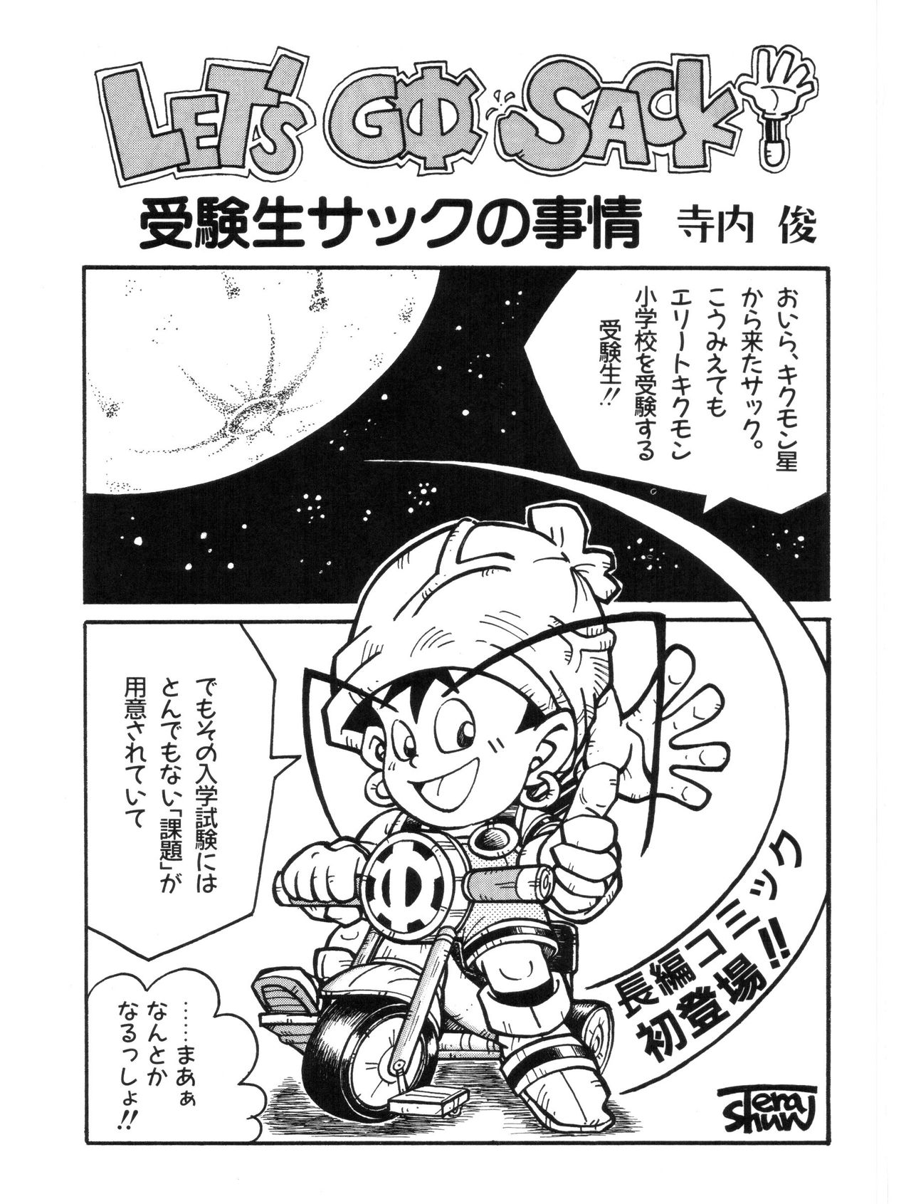 Let's go sack page 1 full