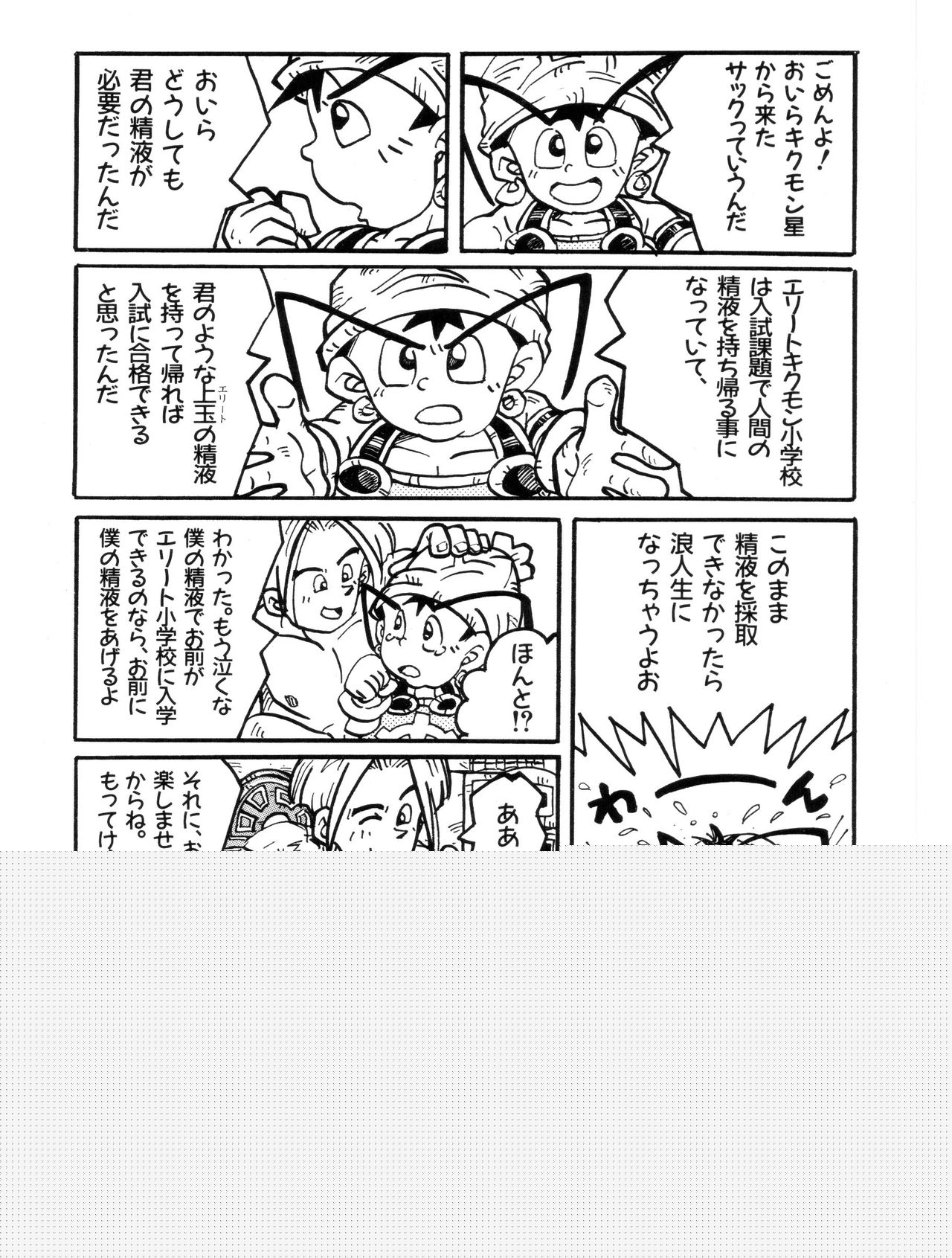 Let's go sack page 9 full