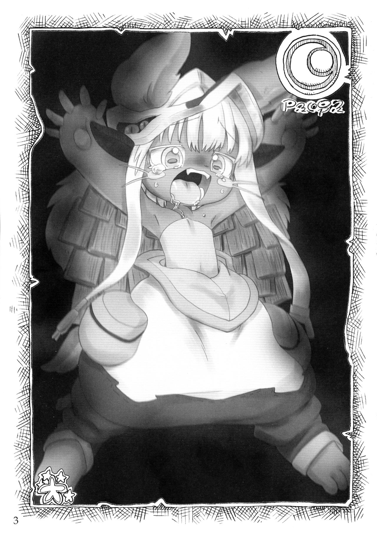 Naraku no Sho page 2 full