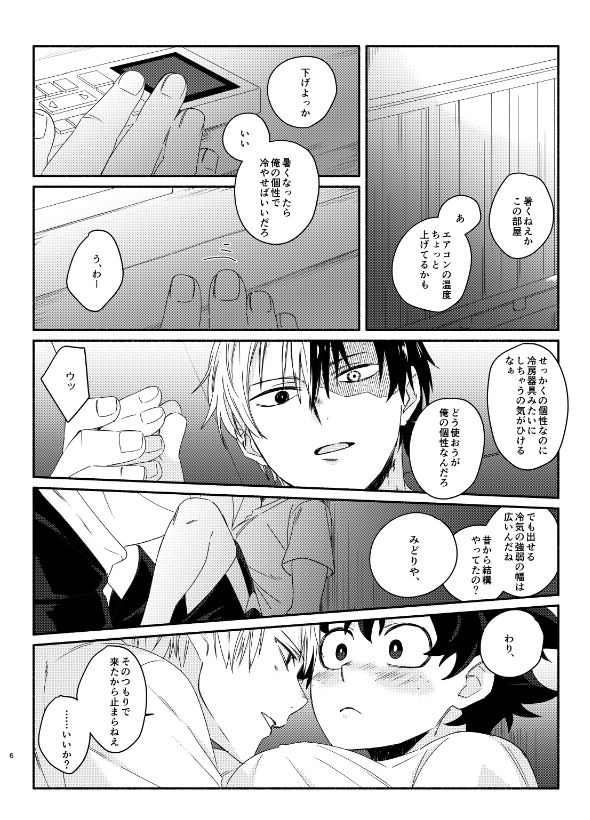 deban 17 shinkan sanpuru'sample page 3 full