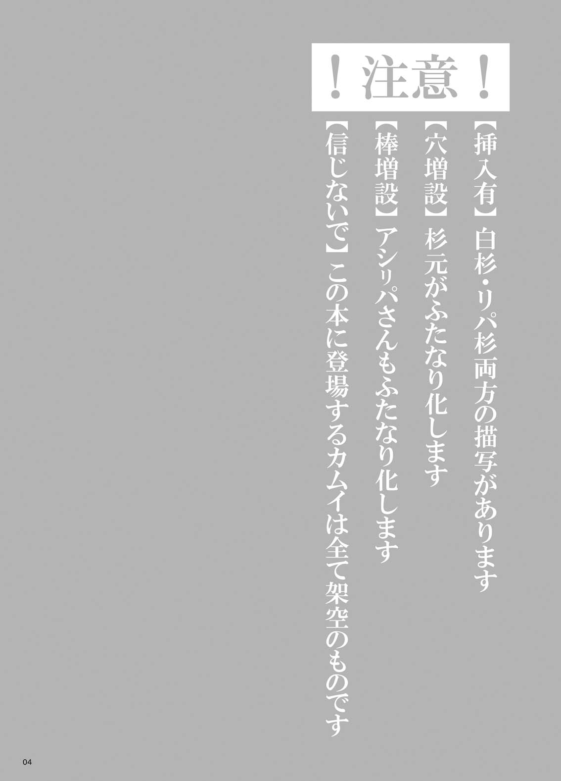 RipaShiraSugi page 2 full