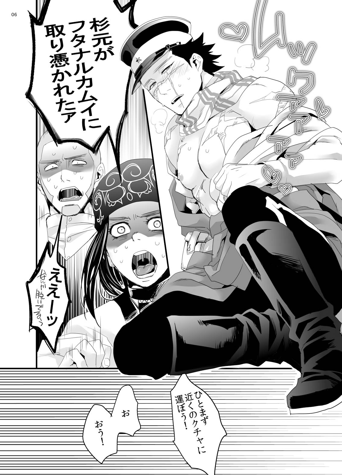 RipaShiraSugi page 4 full