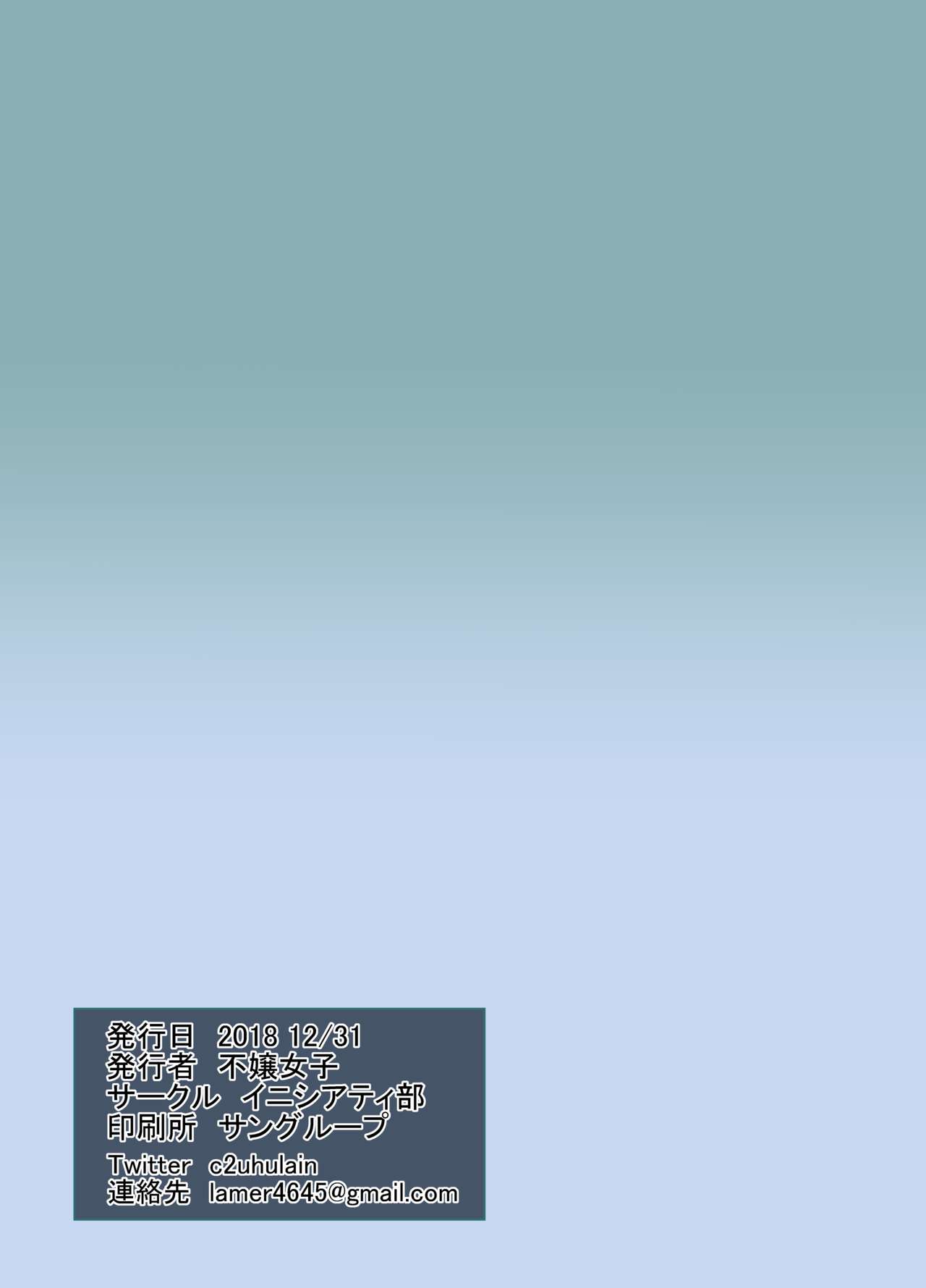 Master no Ichinichi page 9 full