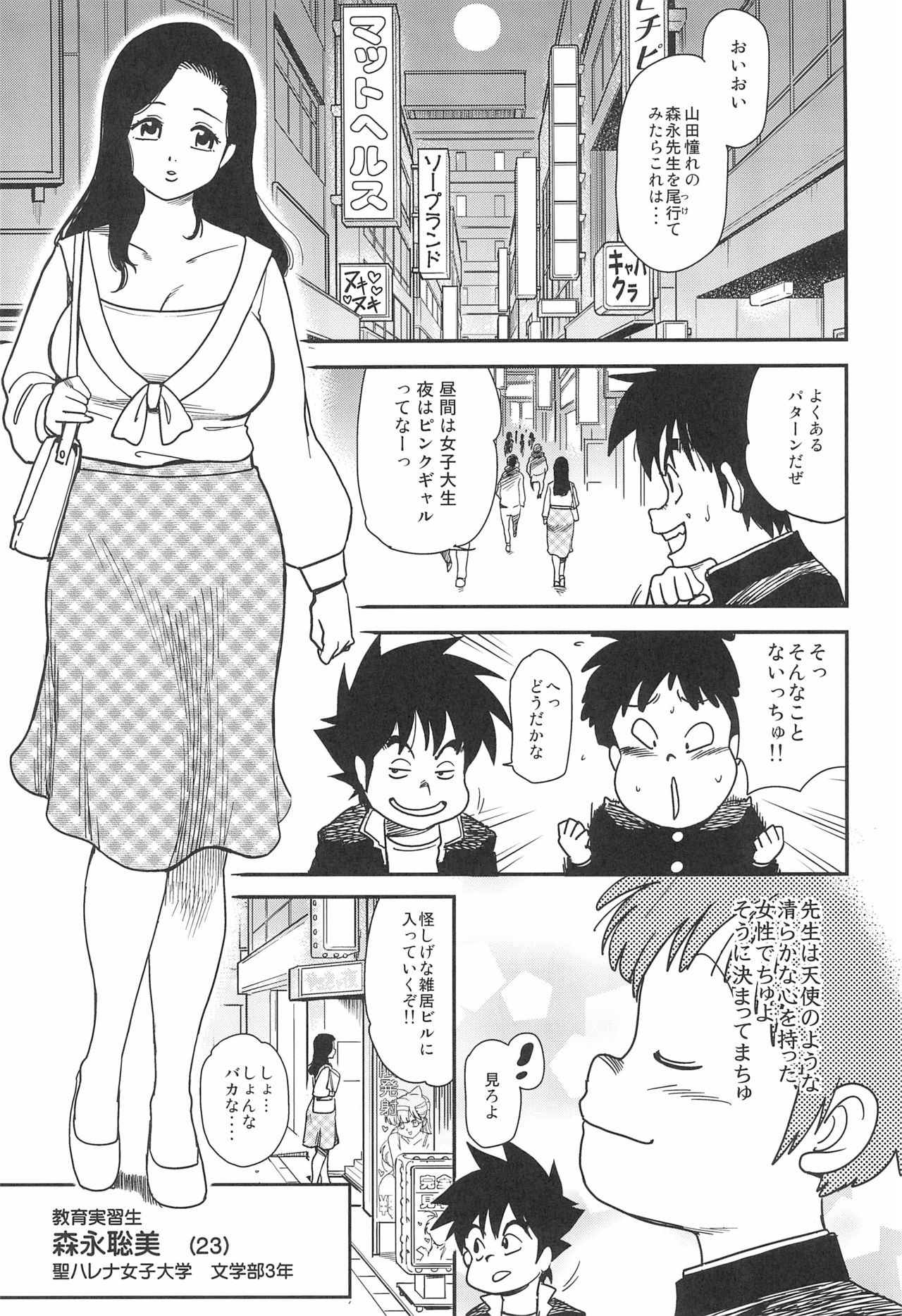 After Five wa Betsu no Kao page 5 full