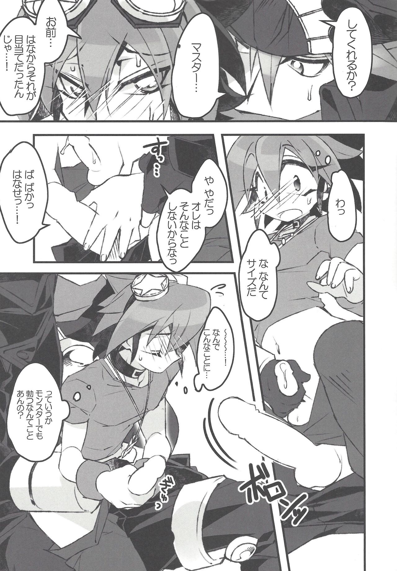 HAPPINESS TIME! page 8 full