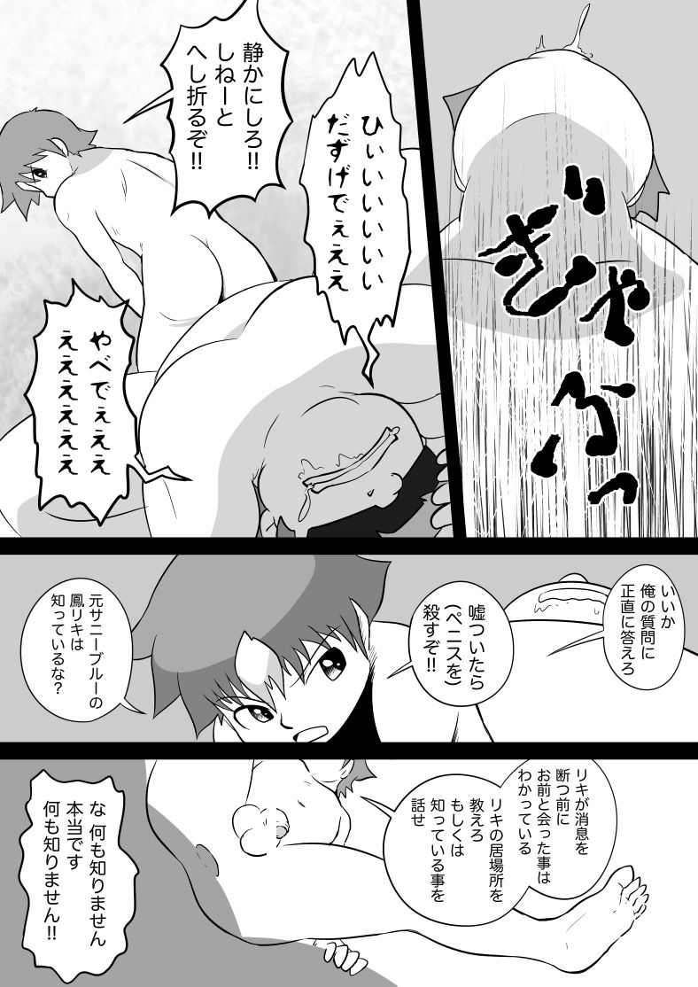 弥栄 - はだかマンガ page 5 full