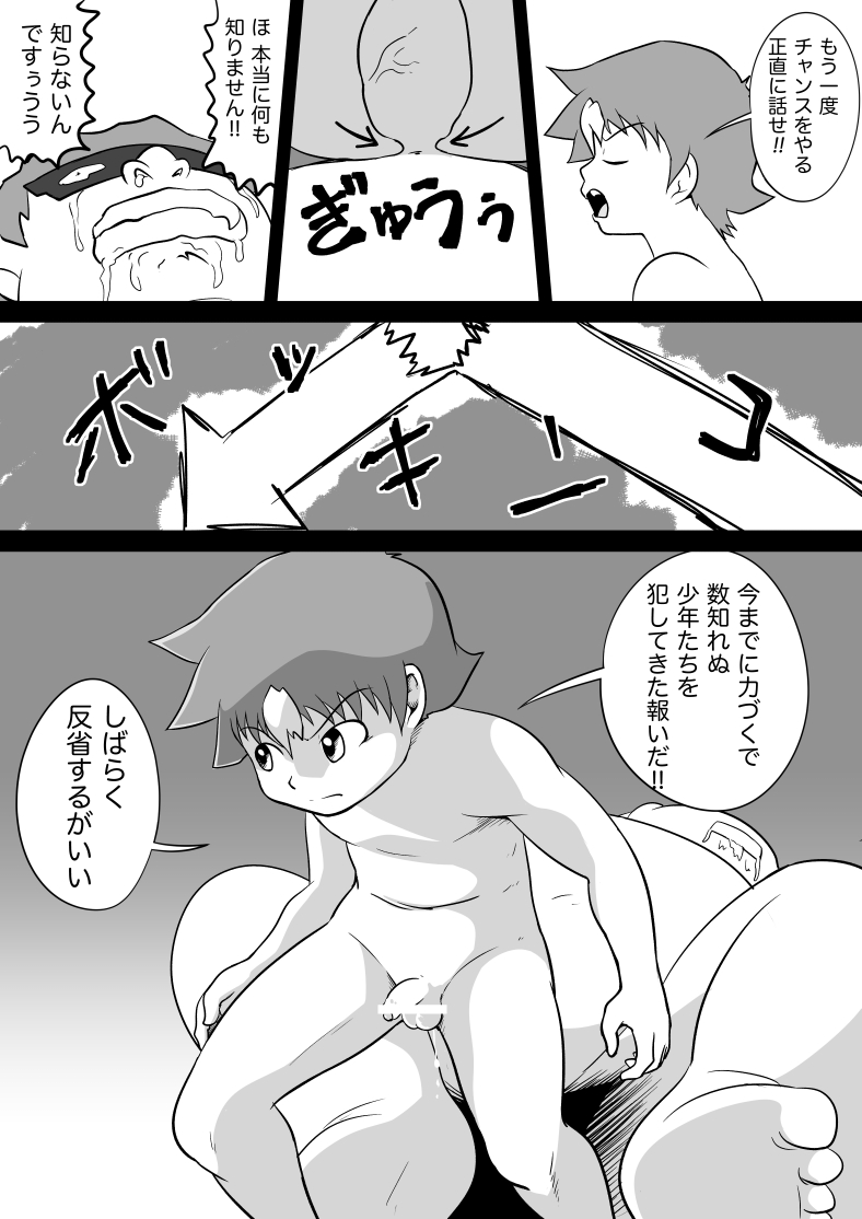 弥栄 - はだかマンガ page 6 full