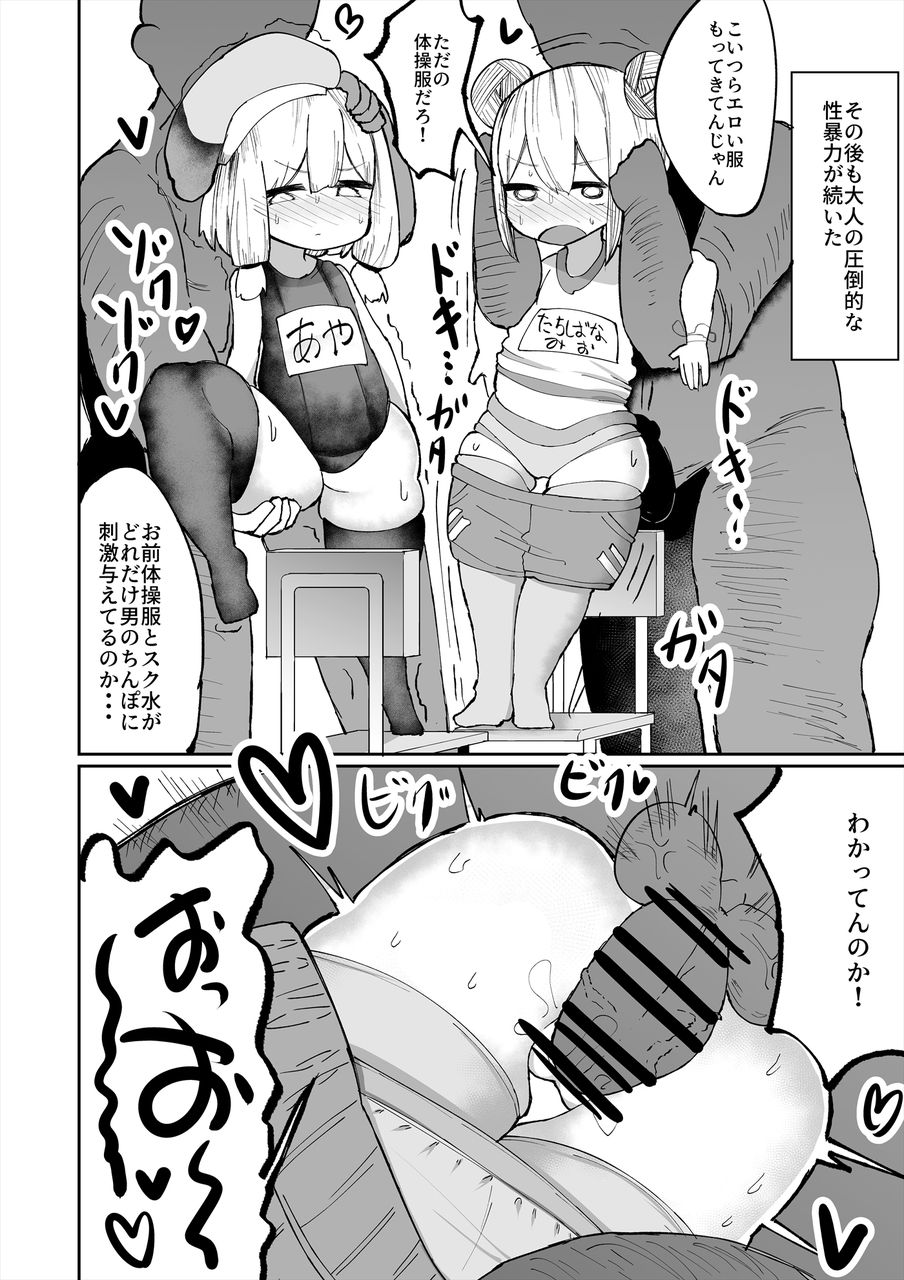 Iyaiyaiya Doutei No Shasei De Ninshin Suru Wake Nai Desho page 10 full