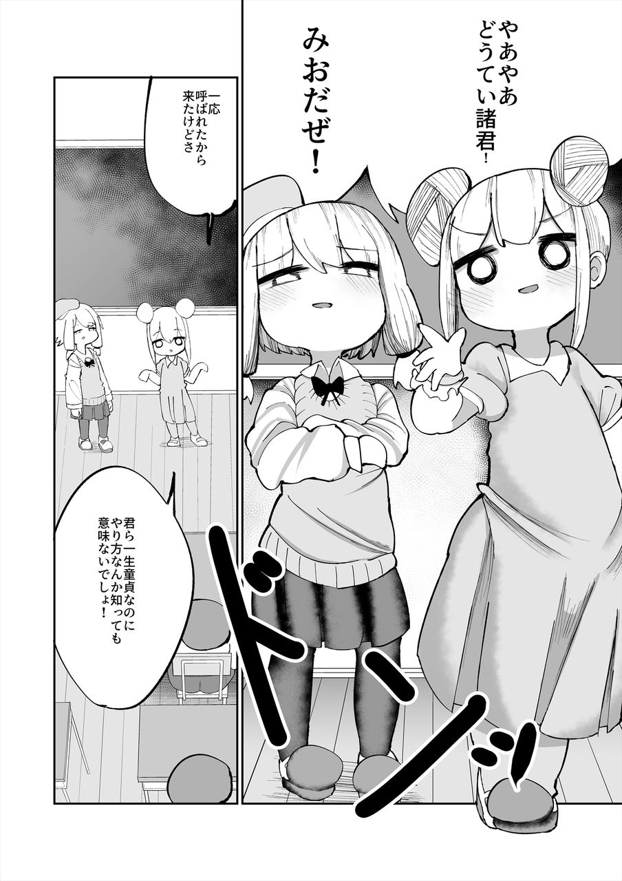 Iyaiyaiya Doutei No Shasei De Ninshin Suru Wake Nai Desho page 4 full
