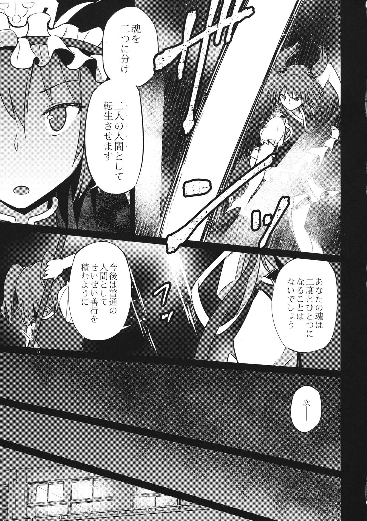 Hitotsu ni, Naritai. page 4 full