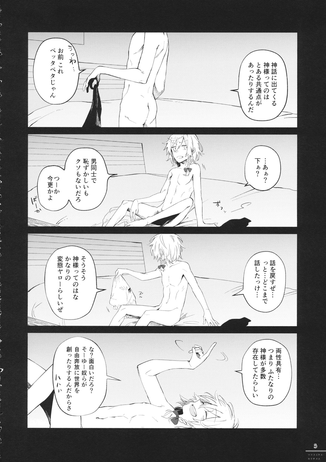 Futanari Marisa Kyosei Goudou 2 Marasmius Kirisames page 5 full