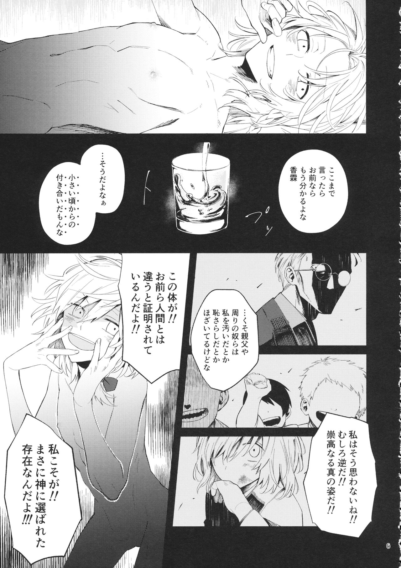 Futanari Marisa Kyosei Goudou 2 Marasmius Kirisames page 6 full