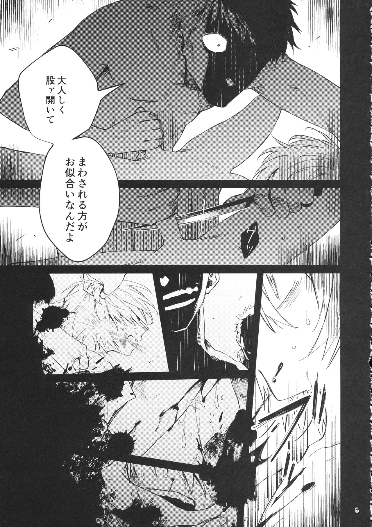 Futanari Marisa Kyosei Goudou 2 Marasmius Kirisames page 8 full