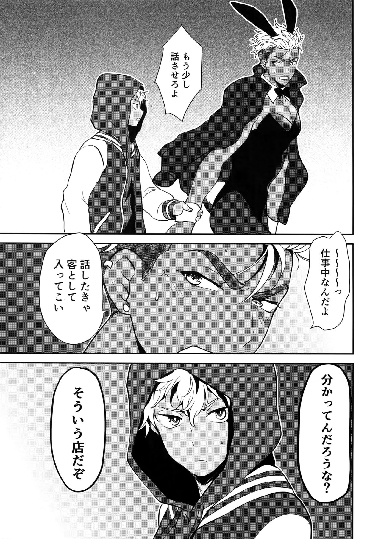 burning bunny vip room page 10 full